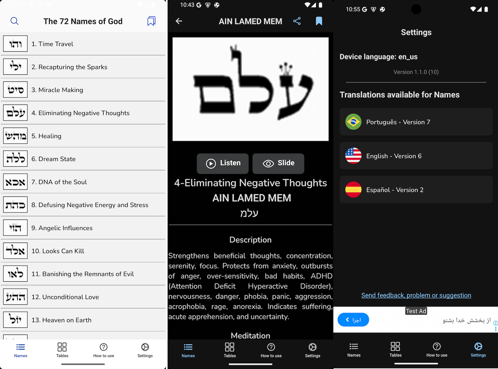 72 Names of God - The Guide Screenshots